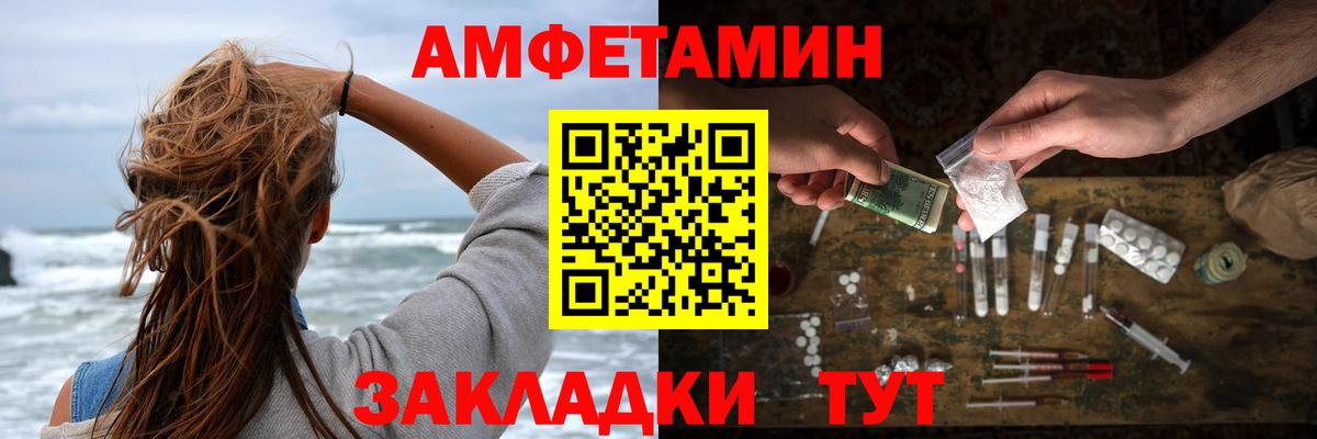 Амфетамин  Amphetamine VHQ  Вход с VPN  Саранск 