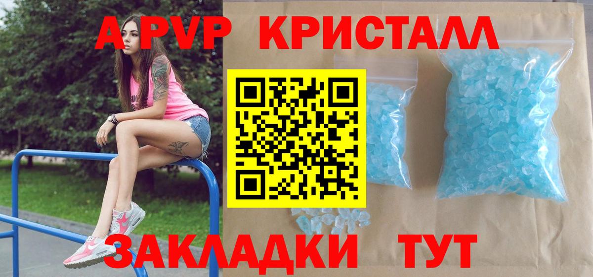 A-PVP СК Саранск