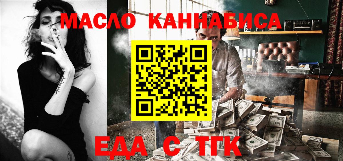 Еда ТГК марихуана Саранск