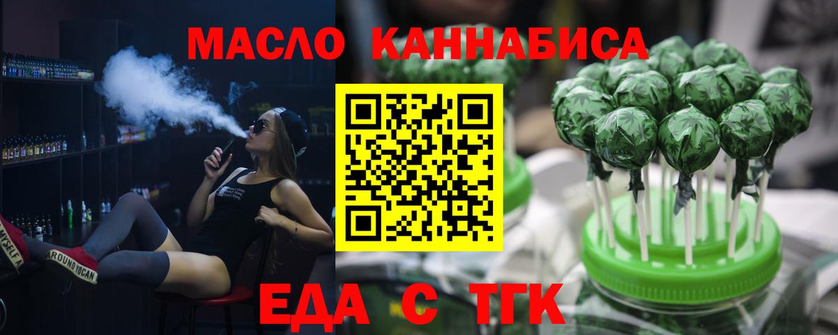 Cannafood конопля  Вход с VPN  Саранск 