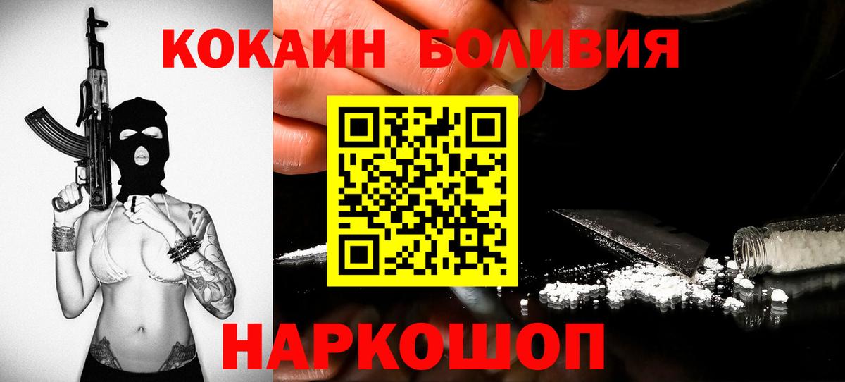 COCAIN Перу Саранск