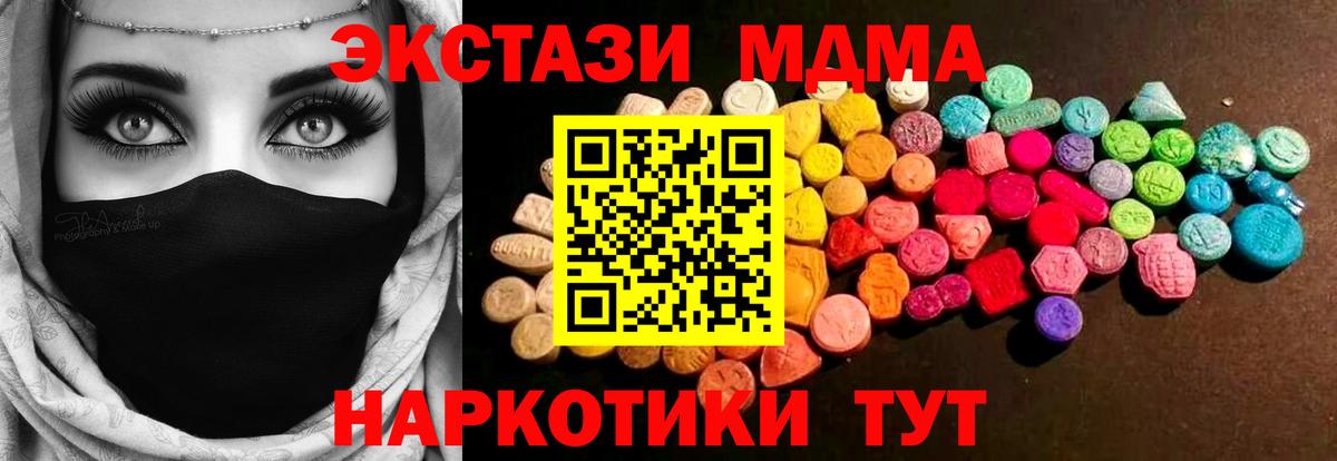 ЭКСТАЗИ XTC Саранск