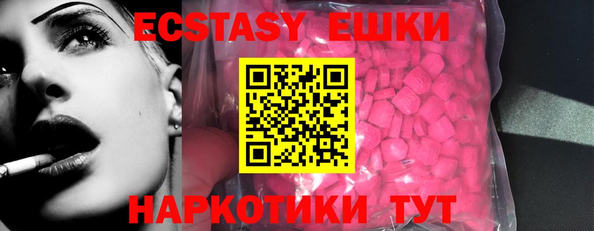 Экстази  Ecstasy Philipp Plein  Саранск  Вход с VPN  Экстази Cube 