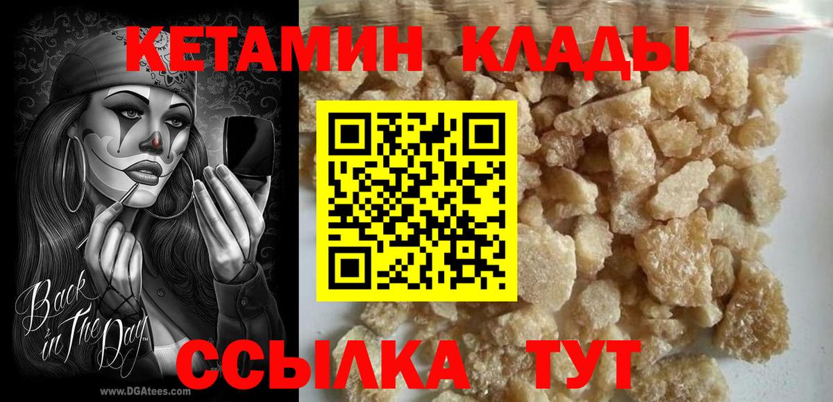 Кетамин VHQ  нарко площадка какой сайт  Саранск  КЕТАМИН VHQ  Вход с VPN 