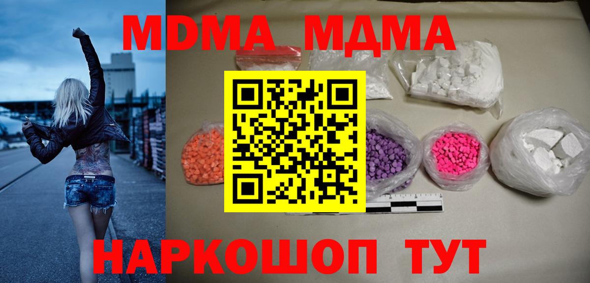 MDMA VHQ Саранск