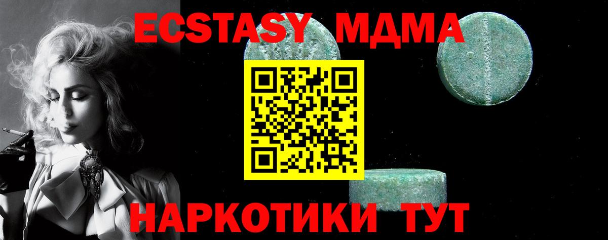 MDMA crystal  Вход с VPN  МДМА  Саранск 