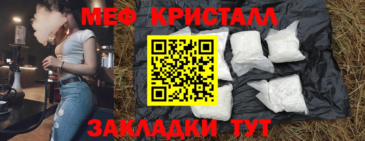 МЕФ мука  Вход с VPN  МЯУ-МЯУ мяу мяу  Меф  Саранск 