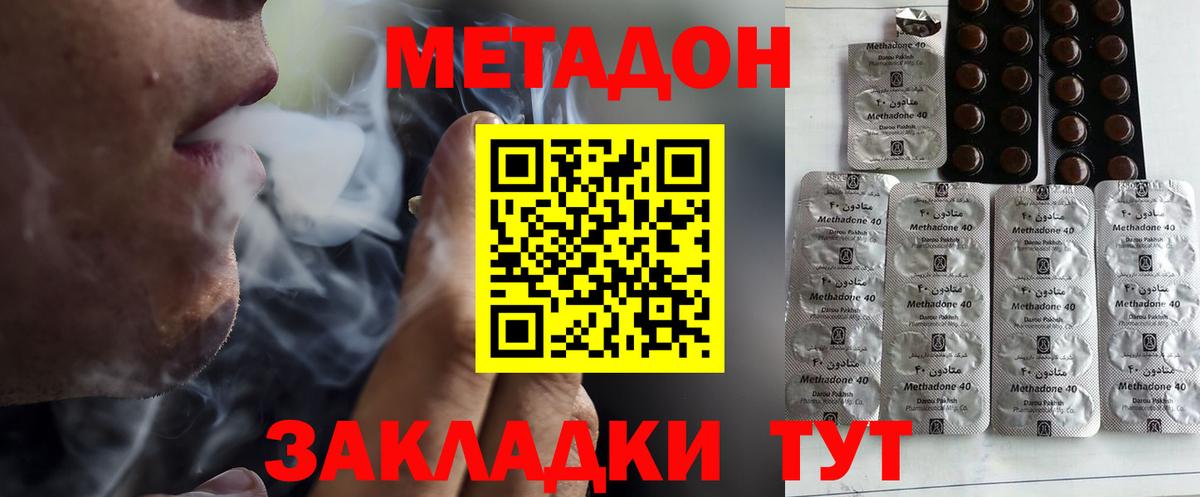 Метадон белоснежный  Вход с VPN  Саранск 