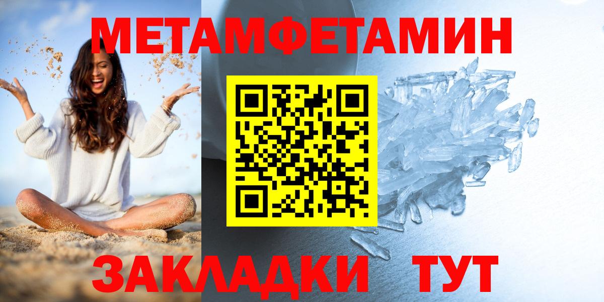 Метамфетамин винт  Метамфетамин винт  Саранск  Вход с VPN 