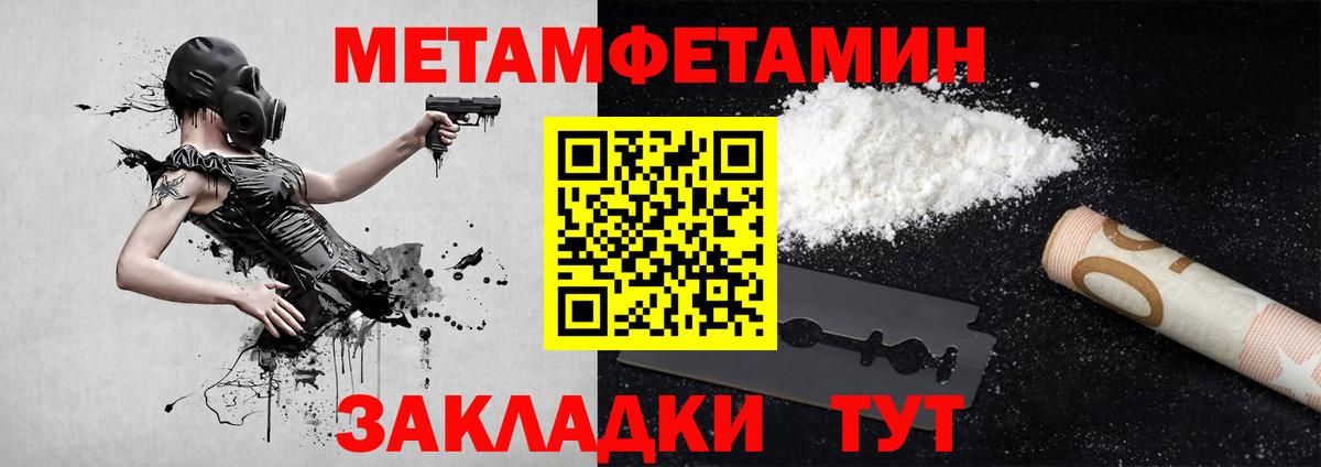 Метамфетамин Methamphetamine Саранск
