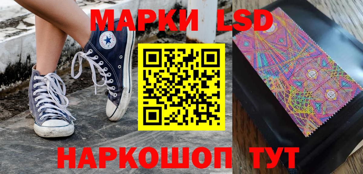 Саранск  Марки 25I-NBOMe 1500мкг  Вход с VPN 