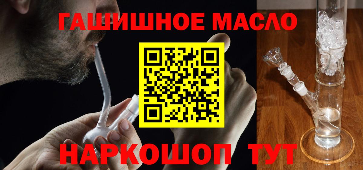 ТГК концентрат  Вход с VPN  Дистиллят ТГК концентрат  где можно купить наркотик  Саранск 