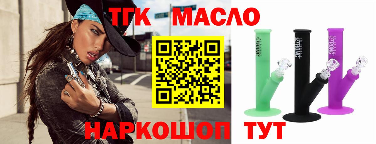 ТГК вейп с тгк Саранск