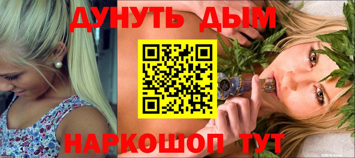 Бошки Шишки AK-47 Саранск
