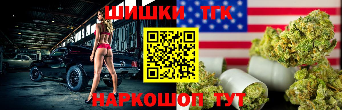 Саранск  Канабис конопля  Бошки марихуана White Widow  Марихуана MAZAR  Вход с VPN 